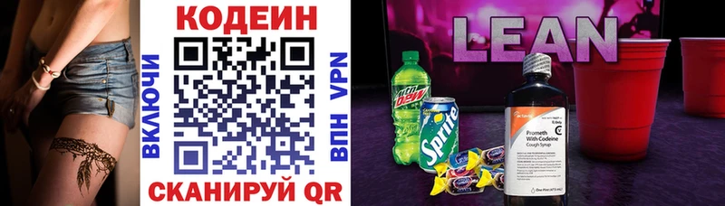 Купить где  Одинцово  Codein Purple Drank 
