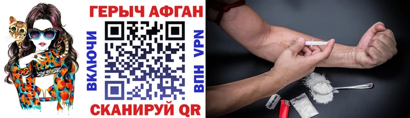 ГЕРОИН хмурый  Купить где  Одинцово 