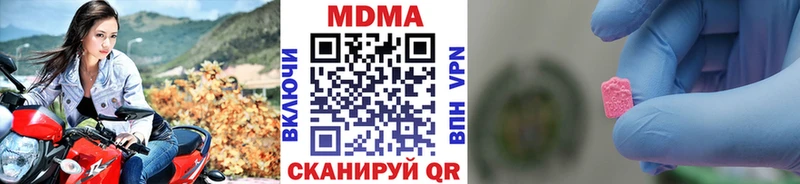 MDMA кристаллы Одинцово